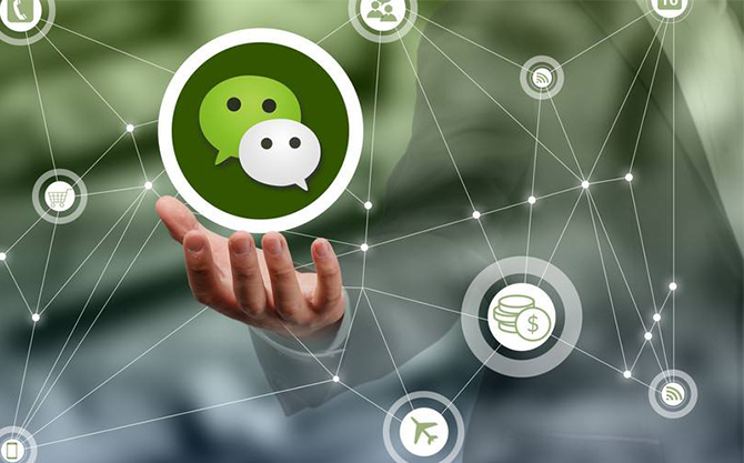 平山浅析微信开发可以为企业带来的几个作用