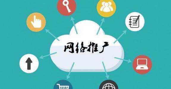 平山传统企业做网络推广应该要明白这3个重要问题