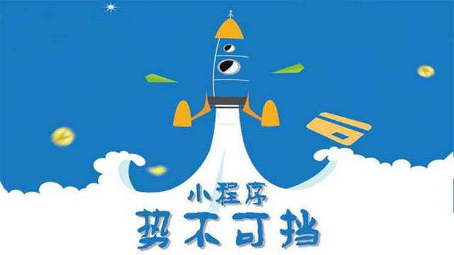 平山微信小程序开发如何助力传统零售商突破经营难题