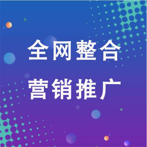 平山企业网络推广老是没有客户的原因是什么呢