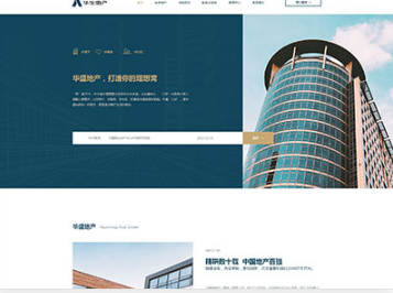 平山华盛地产，打造你的理想窝